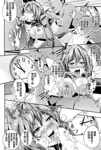 [Musenmai] Chiken no Arbeit (COMIC AUN 2016-04) [Chinese]