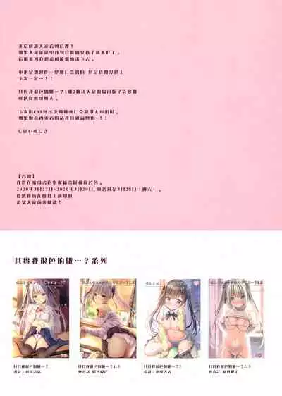 (C97) [Aroma Terrace (Shibainu Niki)] Honto wa Ecchi nan desu yo...? 3 [Chinese] [無邪気漢化組]