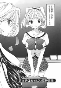 [Azuma Yuki] Kaming♡Doll 3