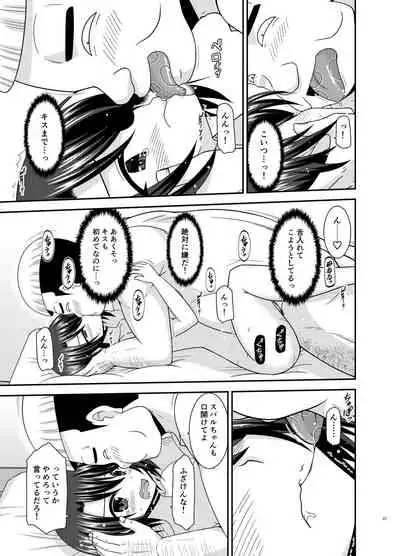 [valssu (Charu)] Massage-ten de Seibetsu o Machigaerarete Mesu ni Sareta Vtuber Chuu (Oozora Subaru) [Digital]