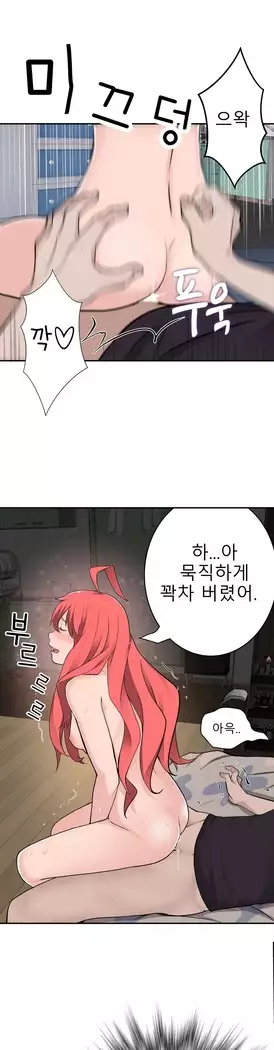 Tissue Thieves Ch.1-27