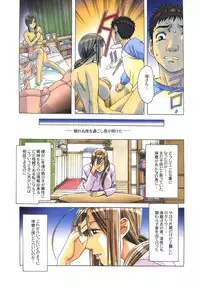 [Otonano Gu-wa (Yamada Tarou (Kamei))] EROSION 06