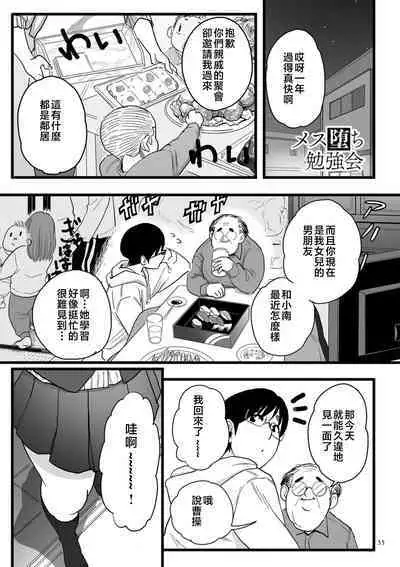 Mesu Dorei Sengen - A chain of nightmares, Six heroines become ME DOREI in front of a big, strong cxxk...?