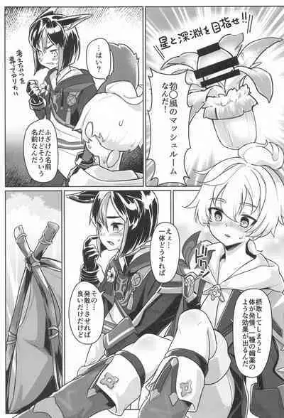 (C102) [face to face (ryoattoryo)] Sore wa Bofuu no Mushroom (Genshin Impact)