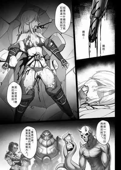 【正経同人 (彥)】讨伐笔记:灵魂沙漏篇