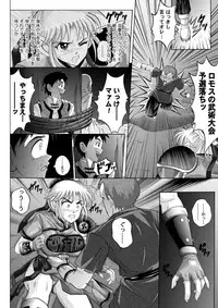 [Cyclone (Reizei, Izumi)] Sinclair - Download Tokubetsuban (Dragon Quest Dai no Daibouken) [Digital]