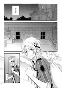 (SUPER24) [Hakuchuu Doudou (Rian)] Shounen wa Denki Hitsujin no Yume o Miru ka Vol. 3 (The Legend of Heroes: Sen no Kiseki) [Chinese] [沒有漢化]