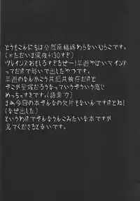 (Sennen Battle Phase 20) [Monpe Kagekiha (Murako)] Uchi no Kanojo ga Otoshigoro de Komattemasu + (Yu-Gi-Oh! VRAINS)