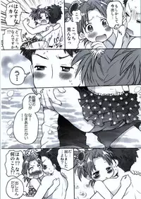 (C79) [Aichiko (ubizo)] Moshi Pink no Kami no Onnanoko ga Natsuyasumi ni Tomari de Ryokou ni Sasottekitara (Lucky Star)