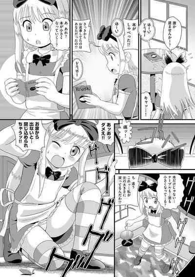 [Anthology] Shoujo Kumikyoku 24 [Digital]