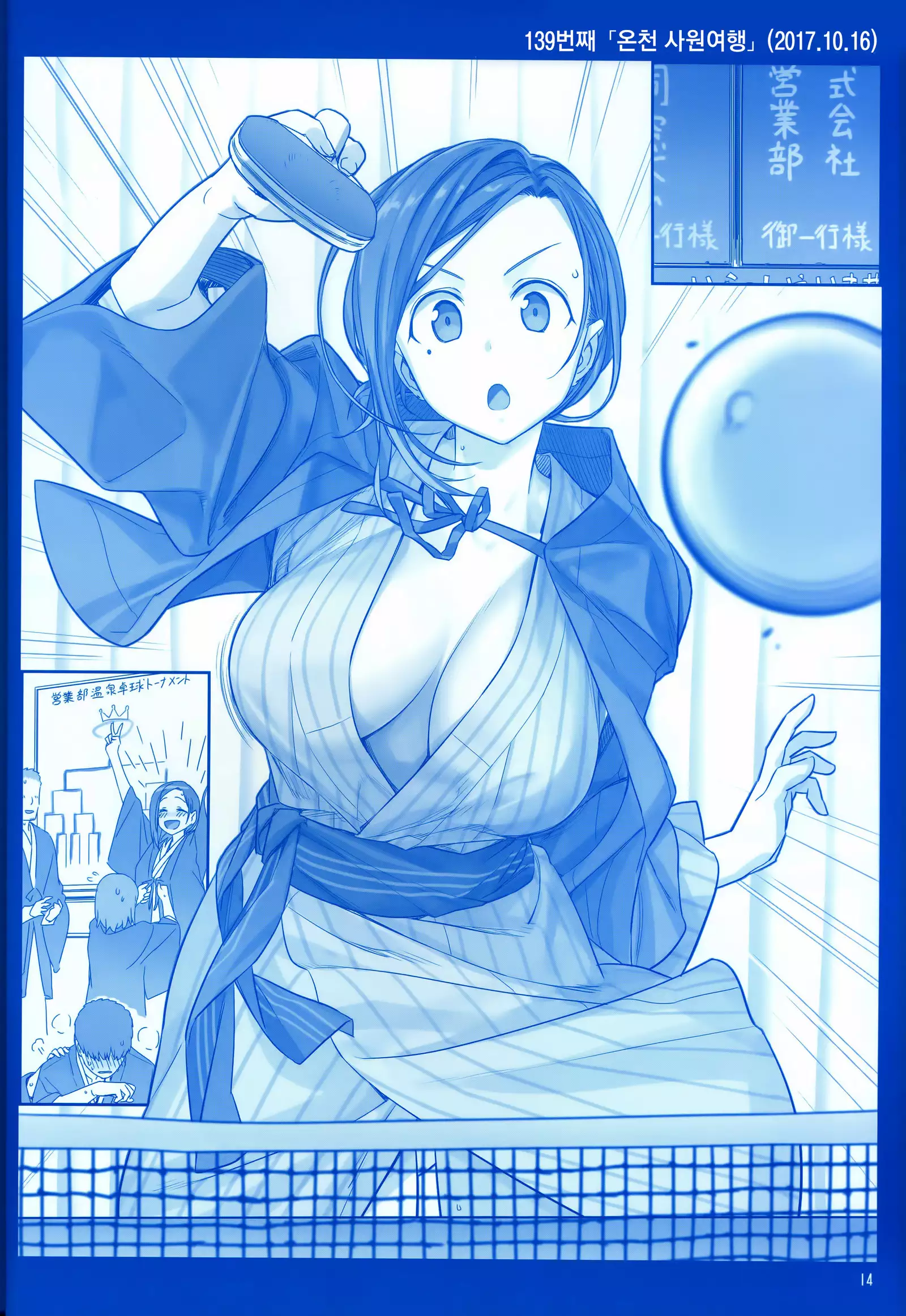 Getsuyoubi no Tawawa Sono V | 월요일의 타와와 제V