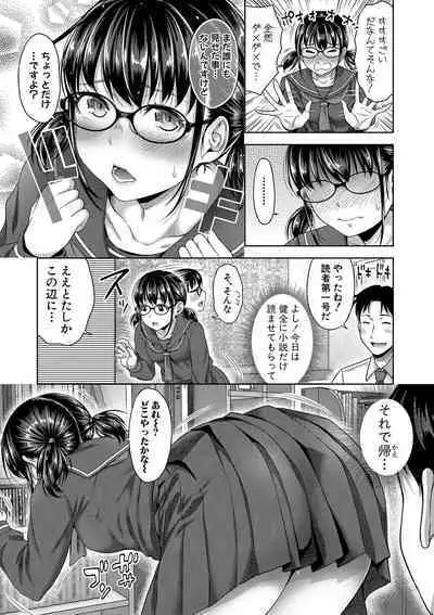 Papakatsu! Moshi Papakatsu Aite ga Jitsu wa Zenin Musume no Tomodachi to Hensou shita Musume Dattara