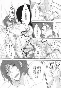 [Yokosima Plus (Mugita You)] uncontrollable (Free!)