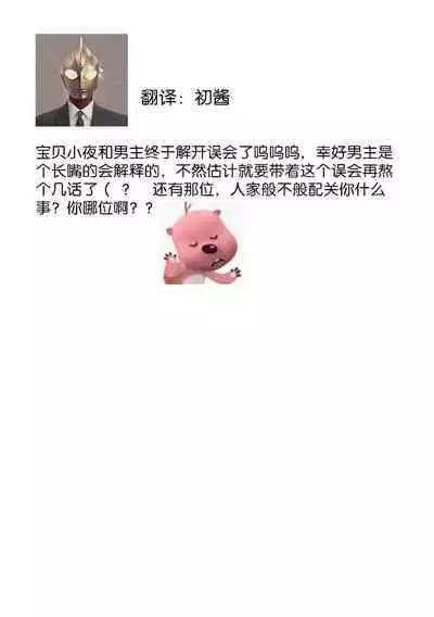 [Miyazaki Uno] Zetsurin Oni no Ikenie Zuma ~Haramu made Sosogarete...~ | 绝伦鬼的祭品新娘～向里面注射到怀孕为止…～ 1-7 [Chinese] [莉赛特汉化组]