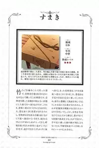 Kousoku Shoujo Emaki