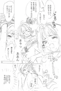 (C55) [Anoyo no Makura (Daidouji Anoyo, Kinimoto Makura)] Anoyo no Makura (Cardcaptor Sakura)