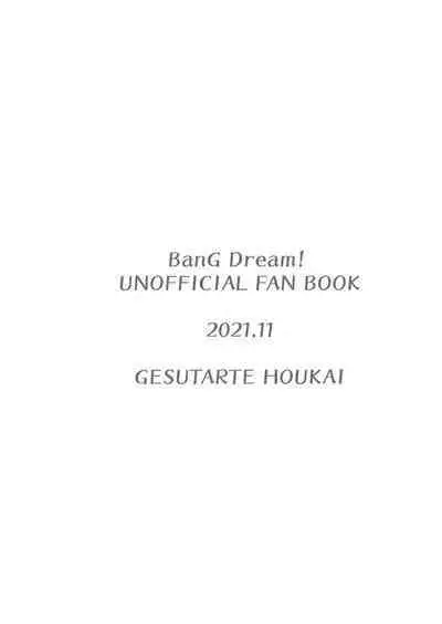 Namida no Ato ni Yakusoku o.