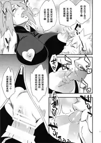 (C86) [Karakishi Youhei-dan Shinga (Sahara Wataru)] Saboten Nindou 3 (Naruto) [Chinese] [黑条汉化]