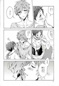 (C86) [iroiro (Mizore)] My Little Boy (Free!)