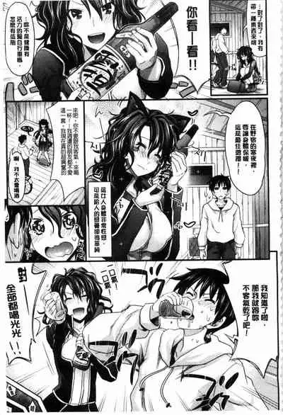 [Makinosaka Shinichi] Amakuchi Virgin | 甘甜可口的處女 [Chinese] [風與黑暗掃圖]