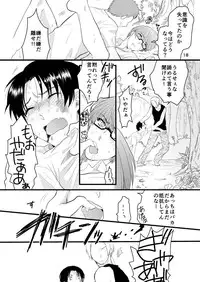 [Amakuchi (Kanmimitsu)] Natsu no Hi no Omoide (Kuroko no Basuke) [Digital]