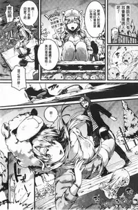 Koi Yagate Midara - Nasty after Love. | 戀上後就淫亂