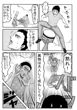 ふわり女神