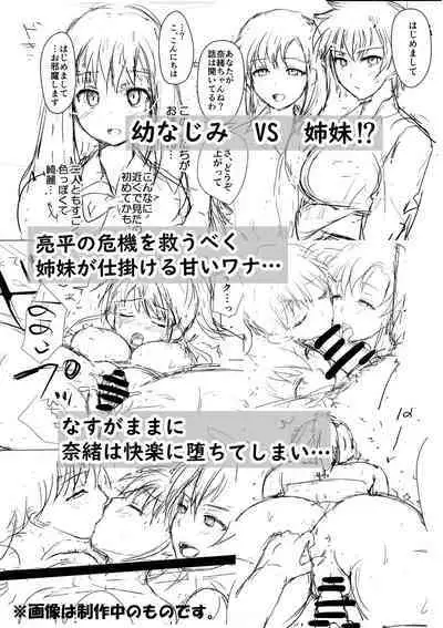 [Dodaya] Boku to Sanshimai +1 | Me Plus Sister Times Three!+1 [English] [Team Rabu2]