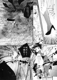 (SC40) [MAHOUSE (Jakou Nezumi)] Genlisea Mahou Gakuin if