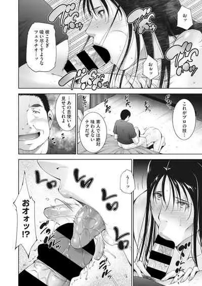 COMIC HOTMiLK Koime Vol. 30 [Digital]