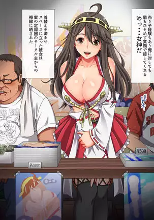 コス売り子をオフパコ!!