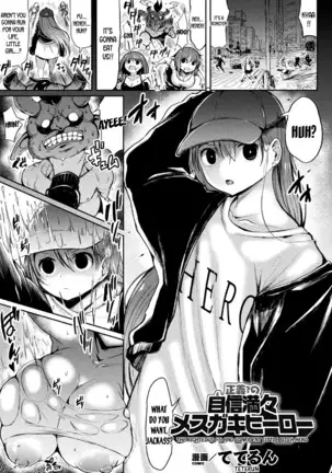 Seigi no Jishin Manman Mesugaki Hero