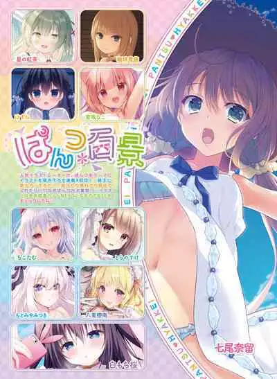 Dengeki Moeoh 2022-08