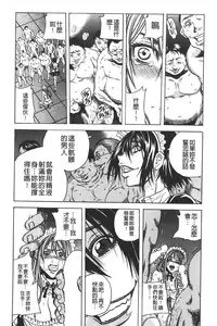 [Tachibana Naoki] Ryoujoku Kyoushitsu [Chinese]