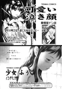 [ANTHOLOGY] Incest Taboo