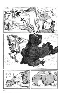 [Koike Kazuo, Kojima Goseki] Hanzou no Mon Vol.2