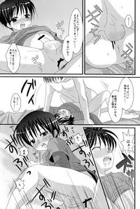 (Shotaket 14) [Kuchi Dake Banchou (Tanakana)] Renai Shounen