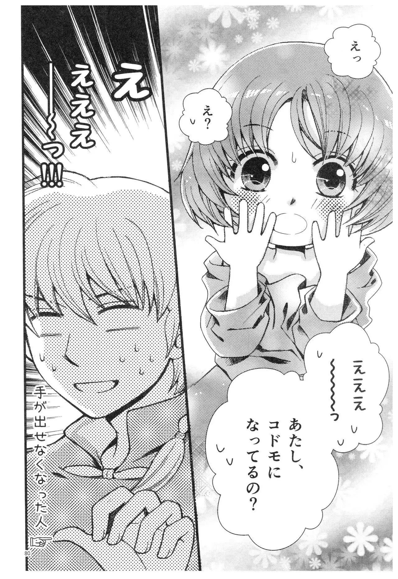 RaA Sairokushuu - Strawberry LIFE