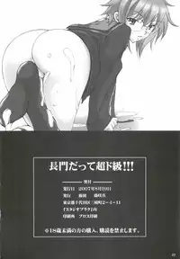 (C72) [Fujidan (Fujisaki Makoto)] Yuki datte Chou Dokyuu!!! (The Melancholy of Haruhi Suzumiya)