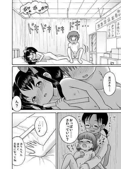 [Sexual Khorosho (Lasto)] Kahitsuban! Yoshikawa-san to Sugawara-kun!