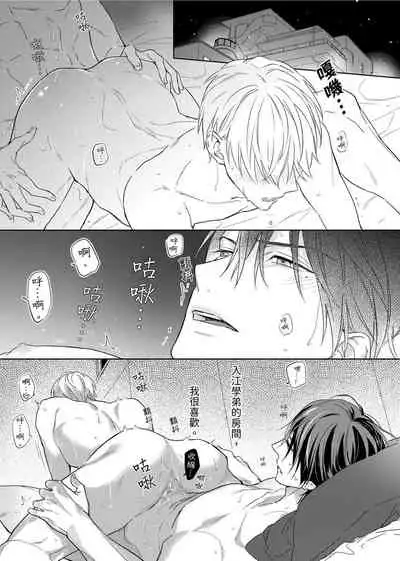 [Nabara shou ko] MUSCLE PARADISE | 肌肉天堂 [Chinese] [Decensored] [Digital]