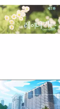 [Studio Gale] Lady Garden Ch.1-36 (English) (Ongoing)