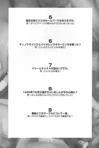 [Kudoki Dancer (Kikuchi Seiji, Yanuki Gou)] Kudoki Dancer Q (Comic Party, Betterman)