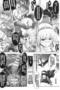 [C.R] Ikusa Otome. Kairaku Ni Nomareiku | 戰乙女、被快感所吞食下去 [Chinese]