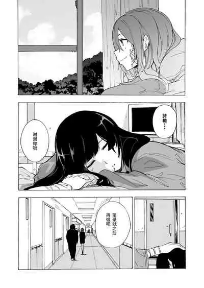 GAME OF BITCHES Ch. 6