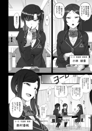 Saimin Seishidou 4 Ninshin Taiken Shidou Full