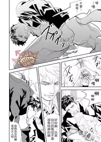 [Saragi (R5)] ore no tei hapan tsuha iteru (Girl´s Maniax vol.1 hypnosis) [Chinese] [Yaoi Culture汉化组]