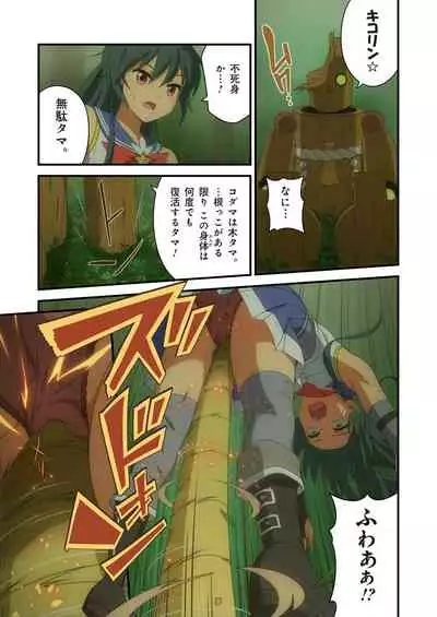 Pure Soldier OTOMAIDEN #1-9