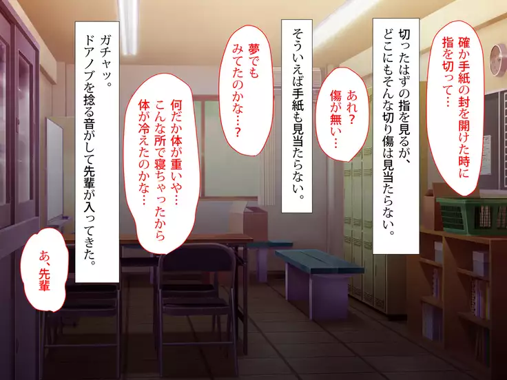 Nyotaika no Noroiwotoku Tame ni Senpai to H suru Koto ni Natta Bokunohanashi