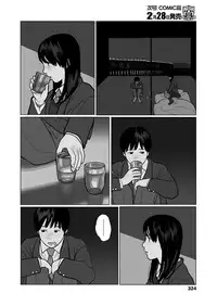 COMIC Koh 2018-03 [Digital]